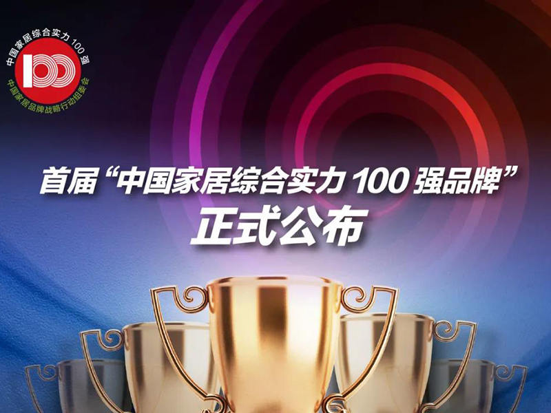 Anugerah Lembu Tahun Kelengkapan Rumah China 2021